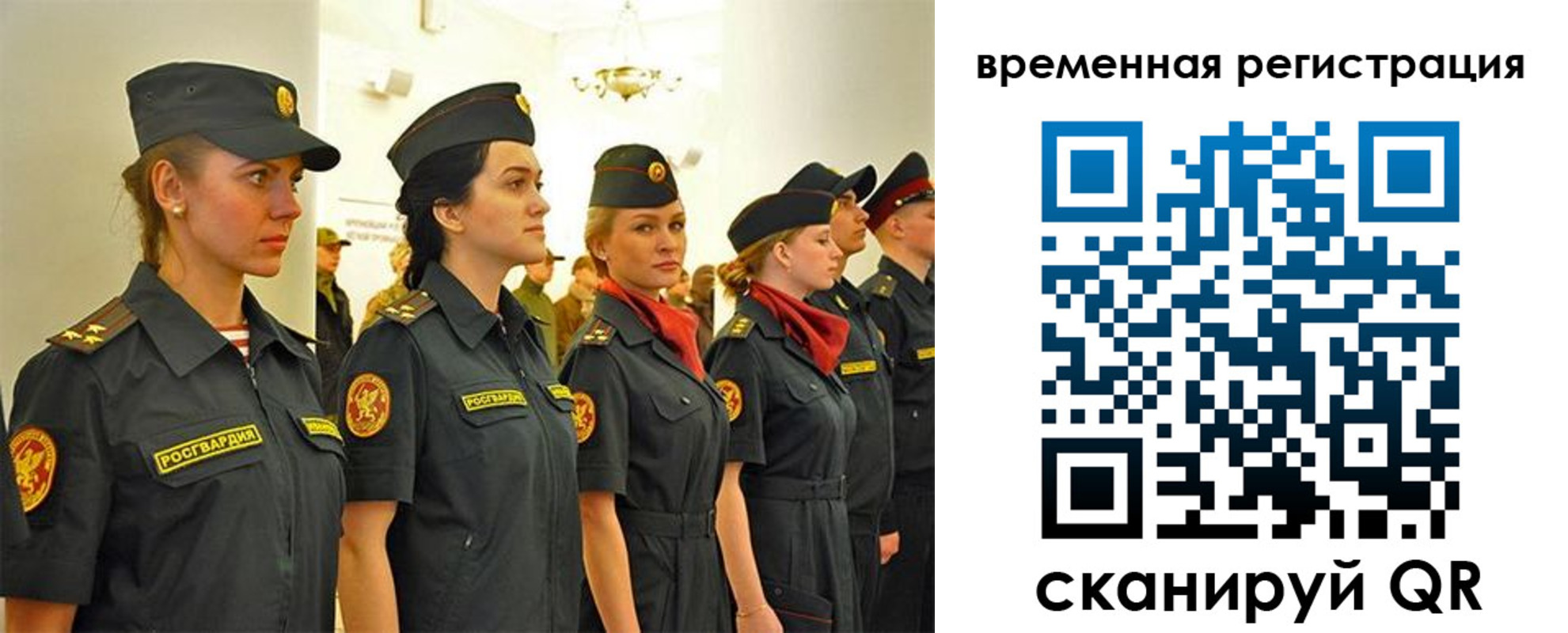 временная регистрация законно в Дальнереченске