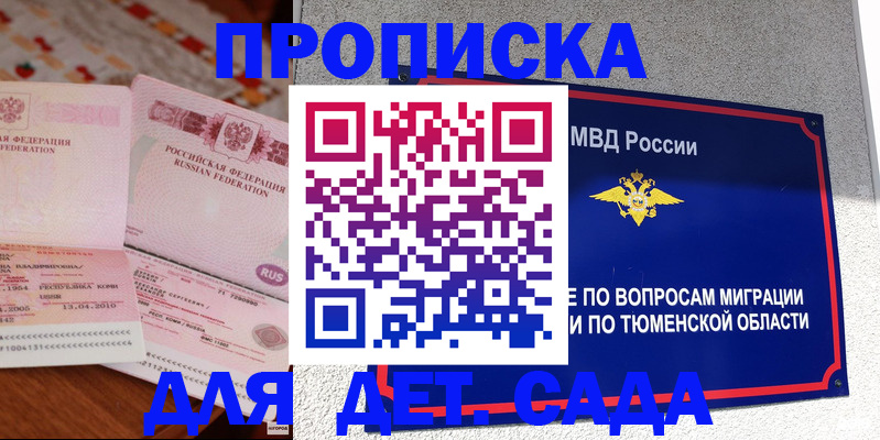 пропишу в квартире в Дальнереченске