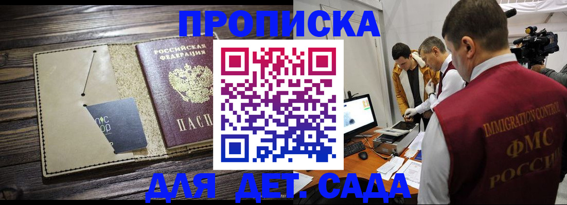 временная регистрация в квартире в Дальнереченске