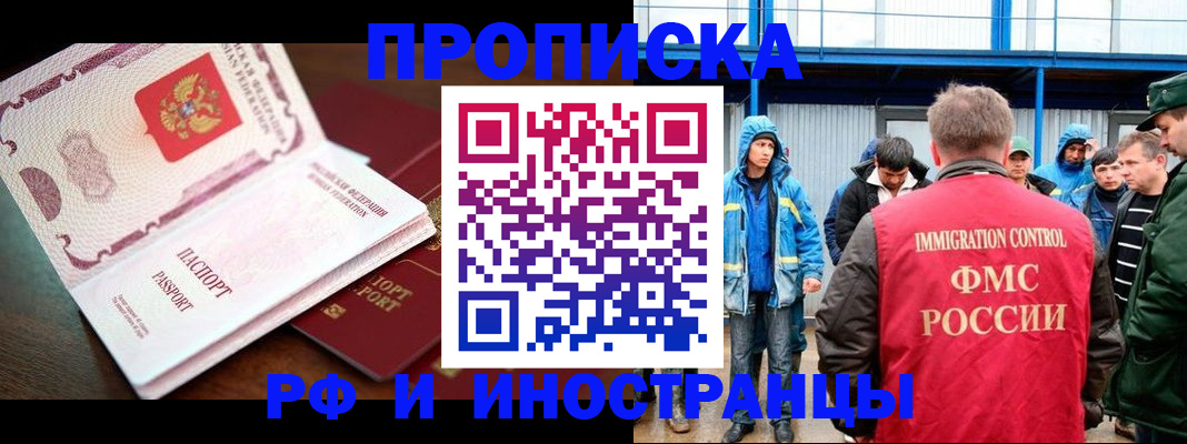 прописка паспорт в Дальнереченске